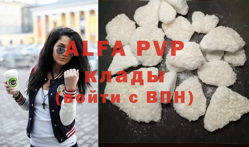 Alpha PVP VHQ  Нариманов 